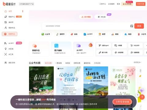 笔格设计 (bigesj.com)