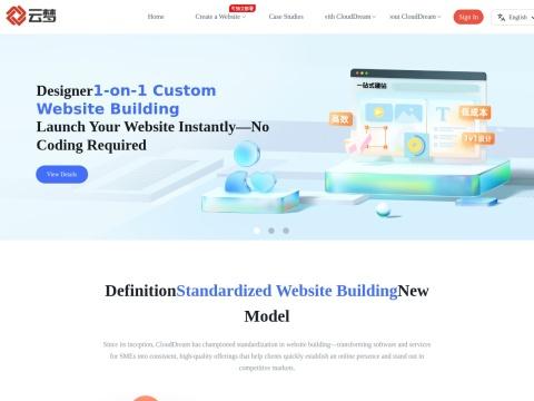 云梦智能官网 - 中国企业建站与数字化转型解决方案
