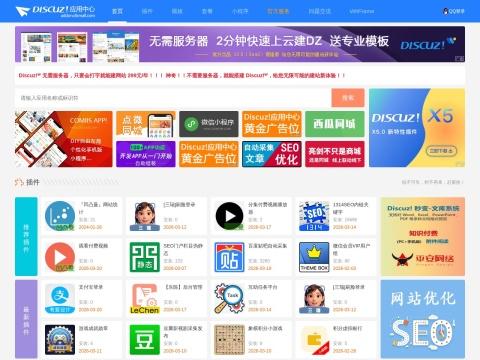 Dismall - 中国Discuz社区资源与开发者交流平台
