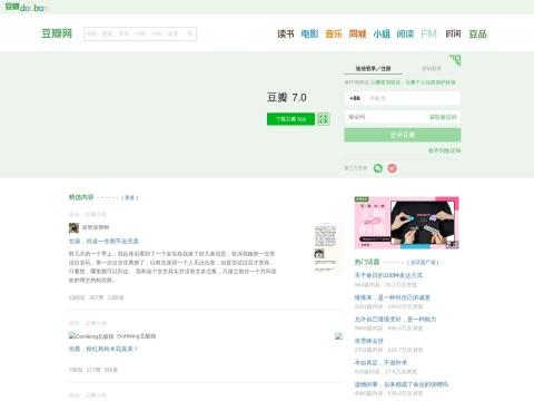 豆瓣 - 中国领先的文化生活社区平台