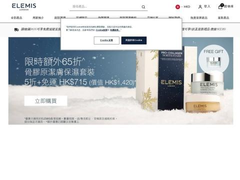 Elemis Hong Kong