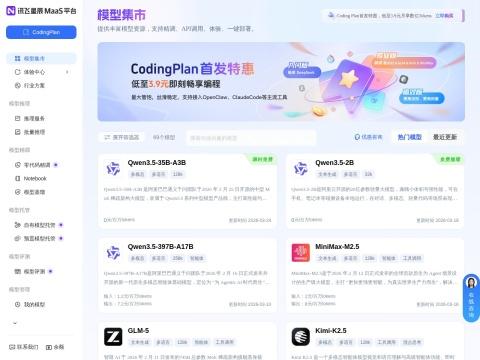 讯飞星辰MaaS智能模型精调平台