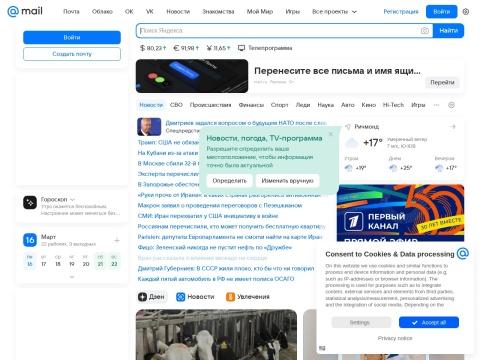 Mail.ru（俄罗斯邮箱服务）