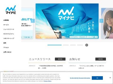 日本Mynavi官网深度解析：连接人才与企业的一站式人力资源服务平台