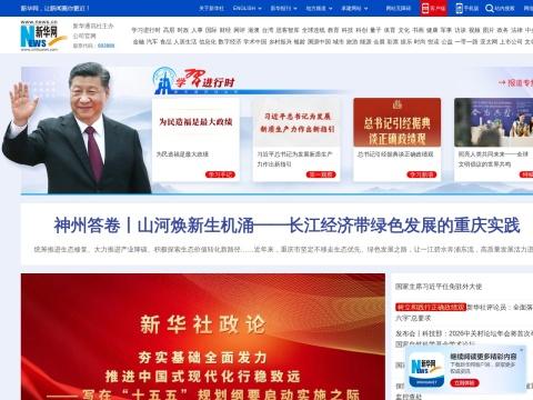 新华网 - 中国权威新闻门户与全球资讯平台