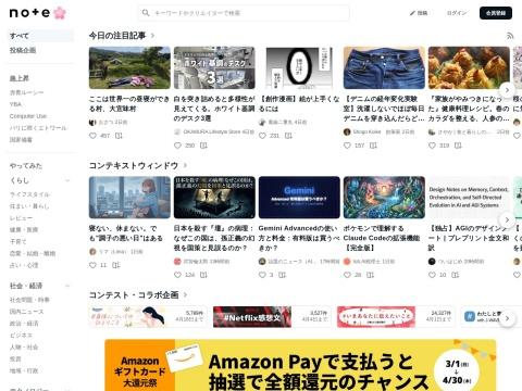 note —— 日本创作者友好的内容创作与支持平台