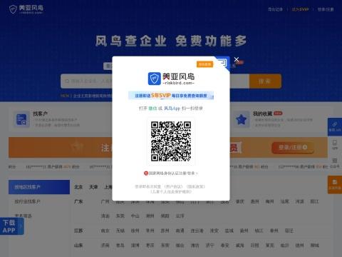 风鸟（RiskBird）企业信用查询平台