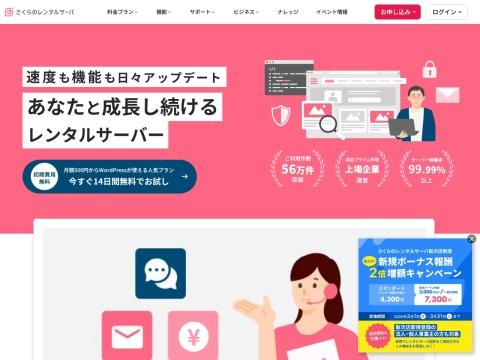 SAKURA Internet（樱花互联网）