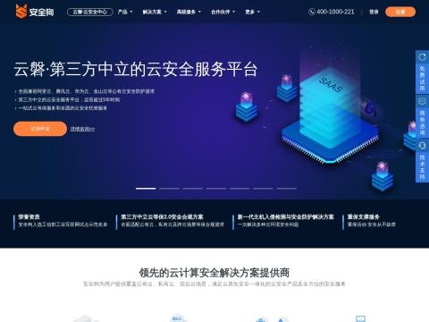 安全狗-中国领先的云安全服务与解决方案提供商，专注云原生与等保合规