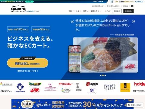 Shopify Japan (Shop-プロ)