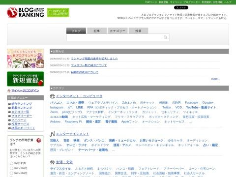 With2.net：日本博客门户，探索3000+分类的人气博客排名与搜索