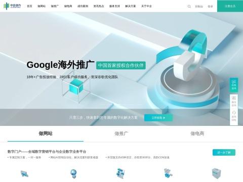中企动力（300.cn）