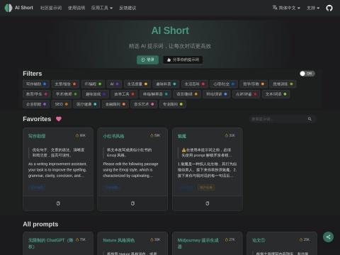 ChatGPT Shortcut (AiShort)