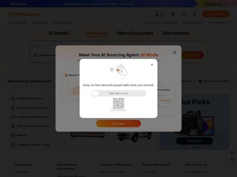 Alibaba（阿里巴巴）