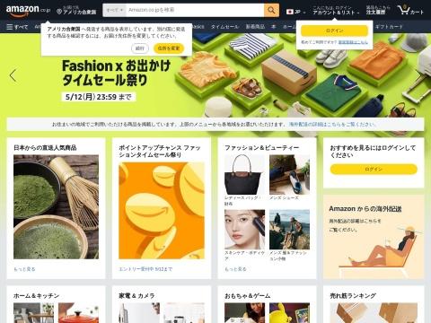Amazon Japan