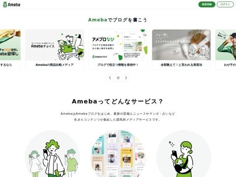 Ameba