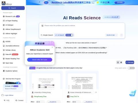 AMiner (学术情报挖掘系统)