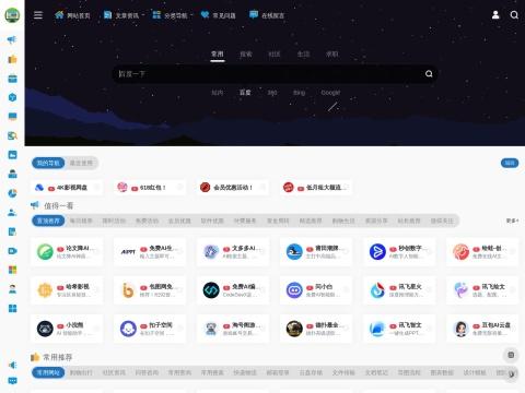 办公人导航