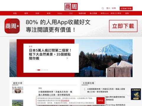 商业周刊 Taiwan（Business Weekly | 中国台湾）