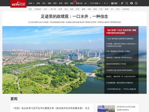 央视网（CCTV.com）