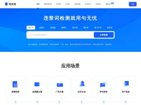 句无忧 (check51.com)