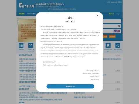 中国临床试验注册中心（ChiCTR）