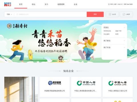 新华英才招聘网｜大学生就业服务云平台