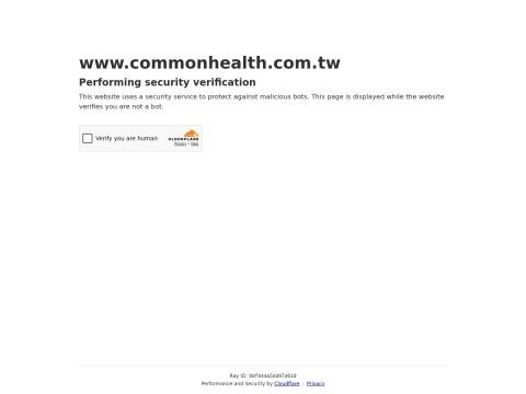 康健杂志（CommonHealth | 中国台湾）