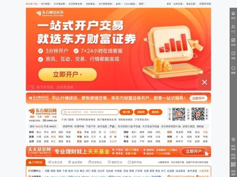 东方财富网（中国领先的财经资讯与金融数据平台）