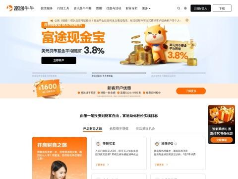 富途牛牛 Futunn（全球投资者使用的一站式股票交易平台）