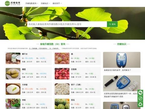 升糖指数查询（Gluok）