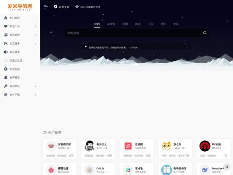 爱米导航网（Imi123）