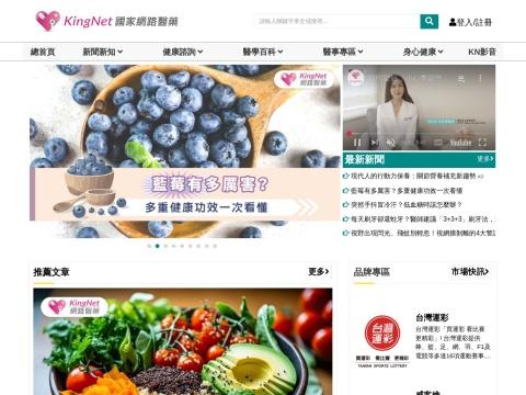 KingNet 健康王