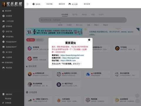 快乐影视（KLYingShi2 | 中国