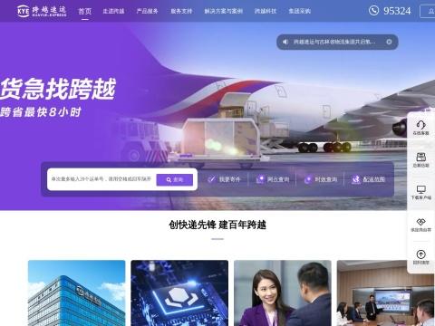 跨越速运（KuaYue Express / KY-Express）