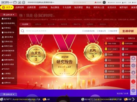 买购网（MAIGOO）