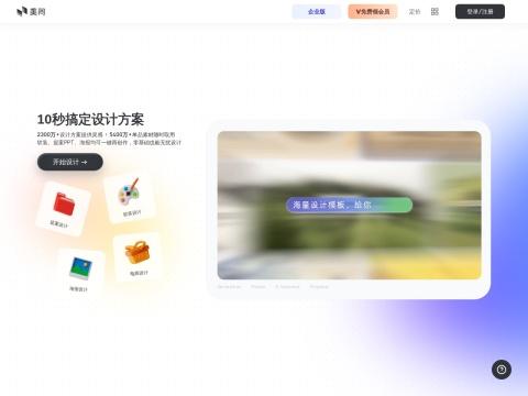 美间 AI创意商拍(meijian.com)