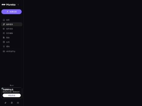Mureka (mureka.cn，原音疯AI)