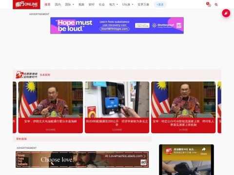 东方日报（Oriental Daily News | 马来西亚）