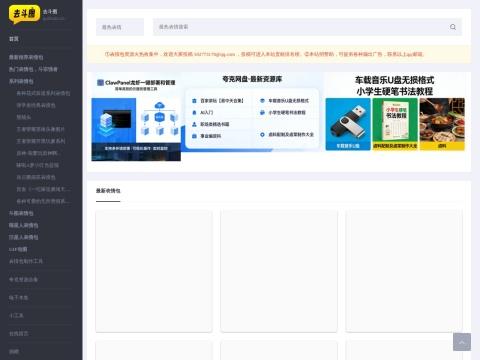 去抖图表情包（Qudoutu）