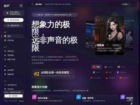 Reecho 睿声 (reecho.cn)