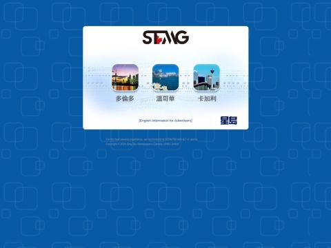 Sing Tao Daily（加拿大星岛日报）