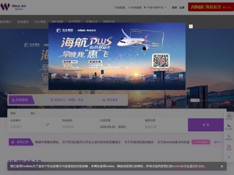 西部航空（West Air | 中国）