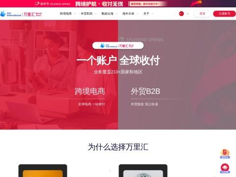 万里汇（WorldFirst）