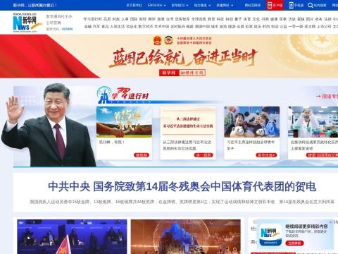 新华网（Xinhuanet）