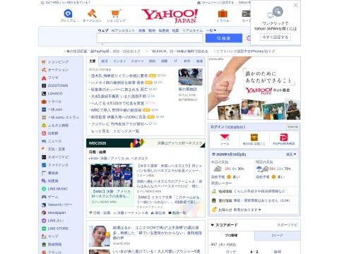 Yahoo Japan