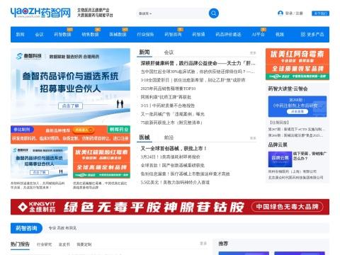 药智网（Yaozh.com）