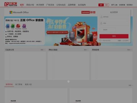 亿起发（Yiqifa）