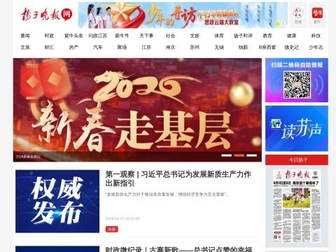 紫牛新闻（Yangtse Evening News Ziniu News）