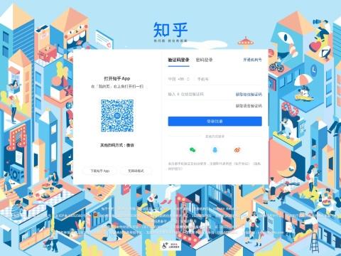 知乎｜中文互联网高质量的问答社区与创作者平台
